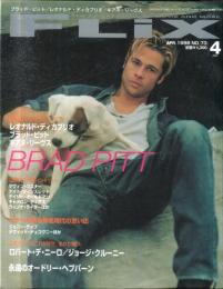 映画雑誌「フリックス」Flix　１９９８年４月号　　Vol.７３