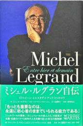 ミシェル・ルグラン自伝 - ビトゥイーン・イエスタデイ・アンド・トゥモロウ