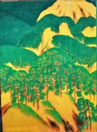 日本美術院創立百周年記念（東京展）