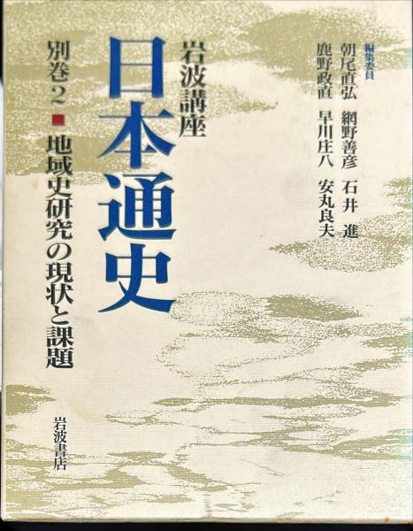 kp319◇超希少◇『 平安時代の神道観 』神道教学叢書 第7輯