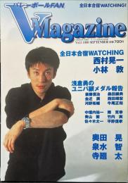 バレーボールFAN Vマガジン V Magazine　1999年9月号