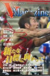 バレーボールFAN Vマガジン V Magazine　2000年10月号