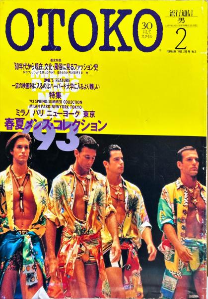 日本現代版画 駒井哲郎＜A版限定85部＞銅版画「海鳴り」1葉