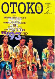流行通信　男　otoko　No.5　1993年2月号