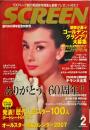 SCREEN (スクリーン) 2007年 02月号 創刊60周年記念特別号