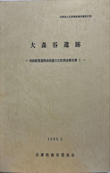 研究社新英和大辞典 第4版(増田網編) / ハナ書房 / 古本、中古本 研究社新英和大辞典 第4版(増田網編) / ハナ書房 / 古本、中古本