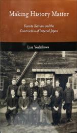 Making History Matter : Kuroita Katsumi and the Construction of Imperial Japan