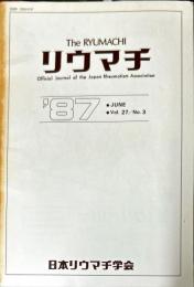 リウマチ 27(3)
Official journal of Japan College of Rheumatology
The Ryumachi