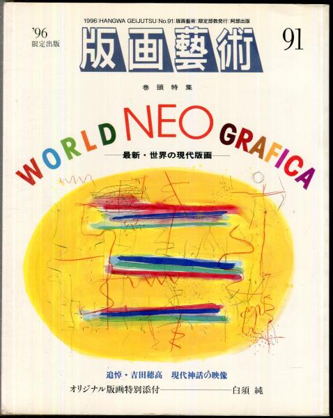 現代日本文学全集 第42 (小林秀雄集) / ハナ書房 / 古本、中古本