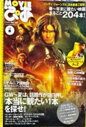 Weeklyぴあ別冊5.1号　MOVIEぴあ　2008　春