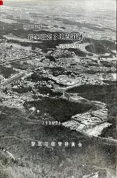 鶴峯荘第3地点遺跡 : 昭和63年度 : 発掘調査概報