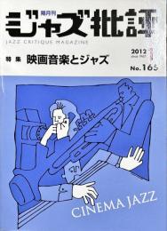 ジャズ批評 165号　2012年1月= Jazz critique magazine