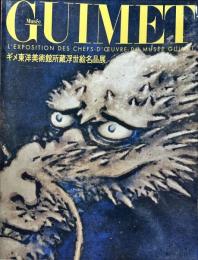 ギメ東洋美術館所蔵浮世絵名品展