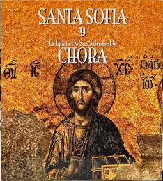 Santa Sofia y La Iglesia De San Salvador De Chora 