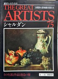 シャルダン　75
週刊グレート・アーティスト : 分冊百科・西洋絵画の巨匠たち : その生涯と作品と創造の源