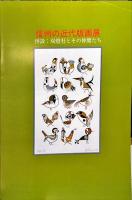 信州の近代版画展　併設：双燈社とその仲間たち／信州近代版画の歩み展＜２冊同帙＞