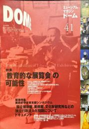 DOME　ミュージアム・マガジン・ドーム　Vol.４１