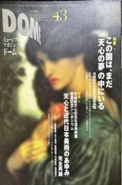 DOME　ミュージアム・マガジン・ドーム　Vol.４３