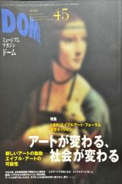 DOME　ミュージアム・マガジン・ドーム　Vol.４５