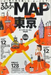 ＪＴＢのｍｏｏｋ
るるぶｍａｐ東京 - この１冊で街を楽しむ・使いこなす！