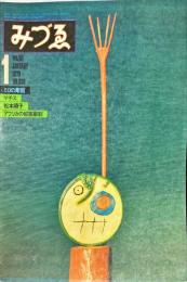 みづゑ886号