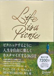 Ｌｉｆｅ　ｉｓ　ａ　Ｐｉｃｎｉｃ - ピクニックするように人生を自由に楽しくカスタマイズ