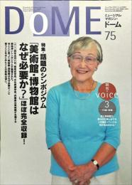DOME　ミュージアム・マガジン・ドーム　Vol.７５