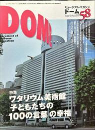 DOME　ミュージアム・マガジン・ドーム　5８