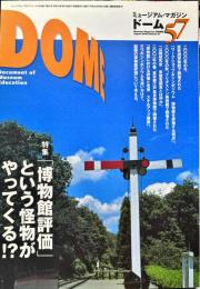DOME　ミュージアム・マガジン・ドーム　5７