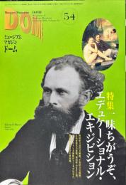 DOME　ミュージアム・マガジン・ドーム　5４