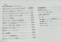 	The windows book : 窓装飾