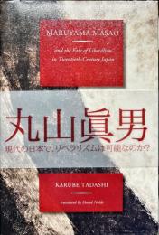 Maruyama Masao and the Fate of Liberalism in Twentieth-Century Japan