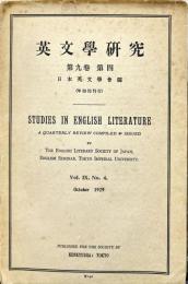 英文学研究　第9巻第4号
        STUDIES IN ENGLISH LITERATURE 