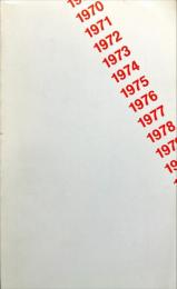 ドイツ70年代グラフィック展