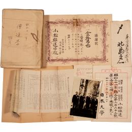小松雄道旧蔵資料