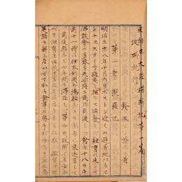 亜細亜大陸横断物語