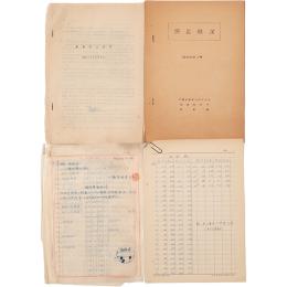 飯豊鉱山資料　22点