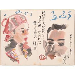 伊藤銃次郎邸来訪者寄書帖