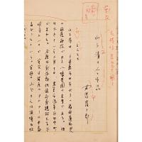 式場隆三郎　肉筆原稿7種・校正刷15種