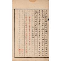 稿本　高祖遺文録　31冊