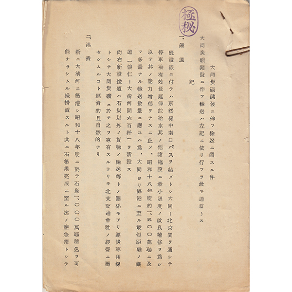 怪力法並に肉体改造体力増進法(若木竹丸) / 古書 鎌田 / 古本、中古本 怪力法並に肉体改造体力増進法(若木竹丸) / 古書 鎌田 / 古本、中古本