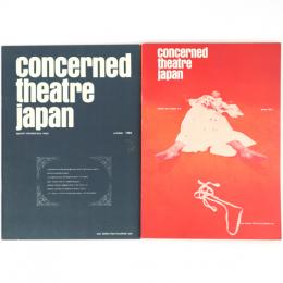 Concerned Theatre Japan　6冊一括