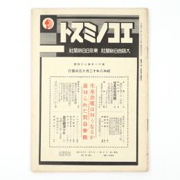 エコノミスト　11年24号