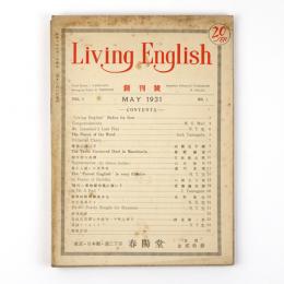 Living English　創刊号～2巻2号　7冊