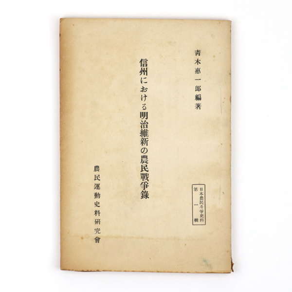 Amazon.co.jp: f2古本教科書中学 社会 愛育社 日本史 上下巻