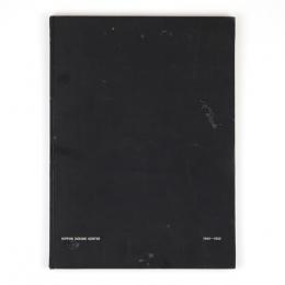 Nippon Design Center 1960-1965