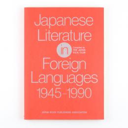Japanese Literature in Foreign Languages 1945-1990