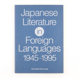 Japanese Literature in Foreign Languages 1945-1995
