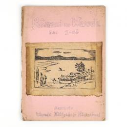 Romaji no Waseda　1号