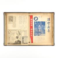 木村学司旧蔵スクラップブック　9冊